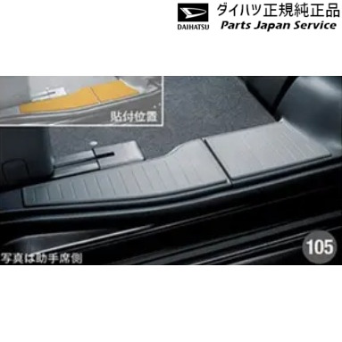 純正 ダイハツ DAIHATSU LA650S系タント 105.リヤステップマット TANTO DAIHATSU 5,720円