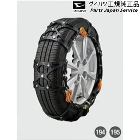 純正 ダイハツ DAIHATSU LA650S系タント 195.エコメッシュ･ティーロックチェーン 08361-K2003 TANTO DAIHATSU｜パーツジャパンサービス店