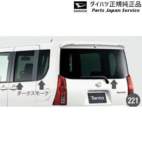 純正 ダイハツ DAIHATSU LA650S系タント 221.UV&IRカットフィルムセット(ダークスモーク) TANTO DAIHATSU|パーツジャパンサービス店