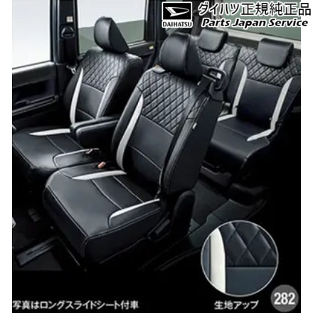 純正 ダイハツ DAIHATSU LA650S系タント 282.プレミアムシートカバー(ブラック/ホワイト) TANTO DAIHATSU｜パーツジャパンサービス店