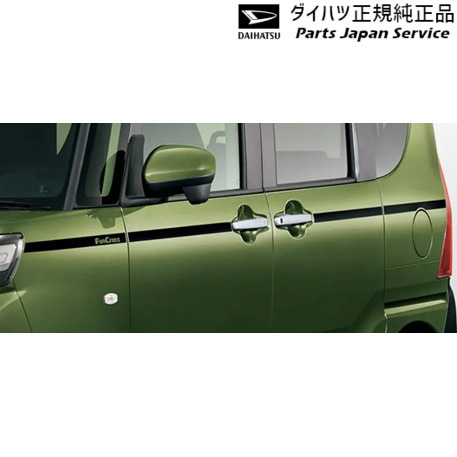 純正 ダイハツ DAIHATSU LA650S系タント 306.サイドストライプ(ブラック) 08230-K2207 TANTO DAIHATSU