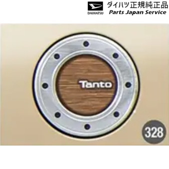 純正 ダイハツ DAIHATSU LA650S系タント 328.フューエルリッドガーニッシュ(ウッド調) 08400-K2421 TANTO DAIHATSU