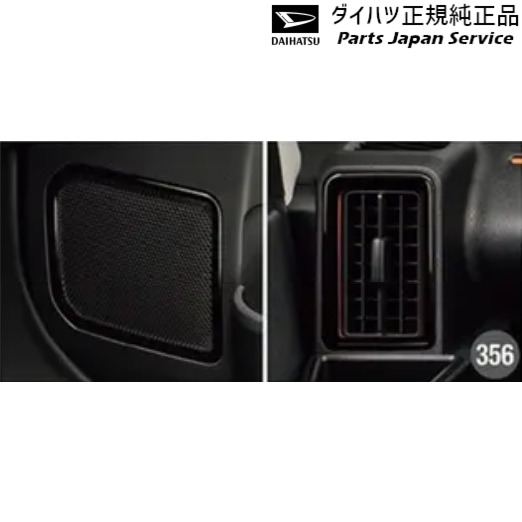 純正 ダイハツ DAIHATSU LA650S系タント 356.ドアスピーカーリング&レジスターパネル 08170-K2178 TANTO DAIHATSU｜パーツジャパンサービス店