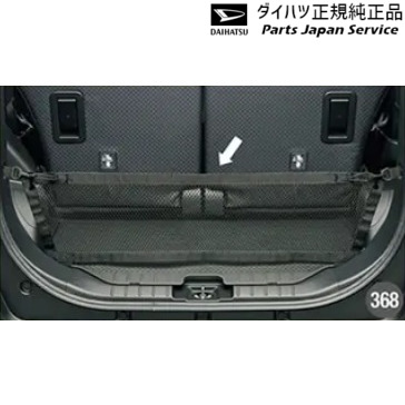 純正 ダイハツ DAIHATSU LA650S系タント 368.ラゲージネット 08285-K2013 TANTO DAIHATSU