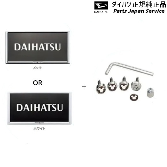 純正 ダイハツ DAIHATSU LA650S系タント 50.盗難防止機能付きナンバーフレームセット(ディズニー) TANTO DAIHATSU