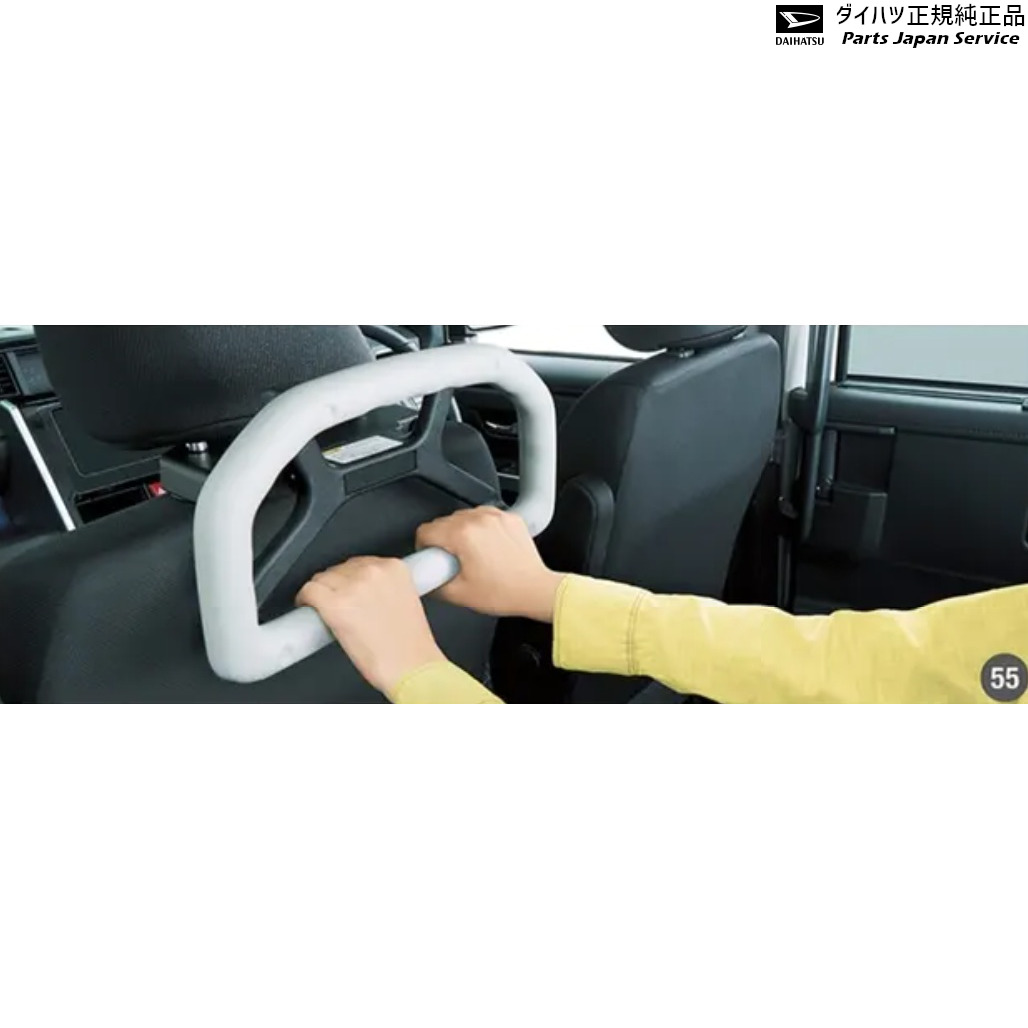 純正 ダイハツ DAIHATSU LA650S系タント 55.アシストグリップ(ヘッドレスト取付タイプ) 08633-K9001 TANTO DAIHATSU 11,784円