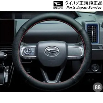 純正 ダイハツ DAIHATSU LA650S系タント 88.ステアリングカバー(本革) 08460-K9002 TANTO DAIHATSU