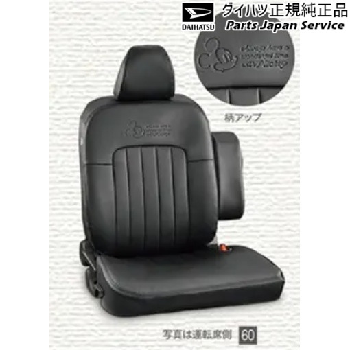 LA850S系ムーヴキャンバス 60.シートカバー(本革風)(ミッキー) 08220-K2644 CANBUS DAIHATSU
