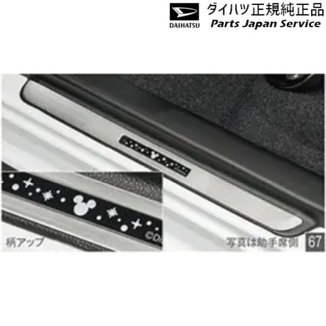 LA850S系ムーヴキャンバス 67.スカッフプレートカバー(フロント)(ミッキー) 08260-K2033 CANBUS DAIHATSU