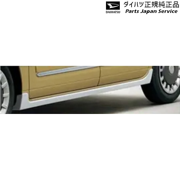LA850S系ムーヴキャンバス 13.サイドロアガーニッシュ(ホワイト) 08400-K2343 CANBUS DAIHATSU