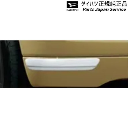 LA850S系ムーヴキャンバス 22.リヤロアモール(ホワイト) 08400-K2358 CANBUS DAIHATSU