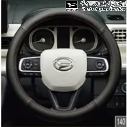 LA850S系ムーヴキャンバス 140.ステアリングカバー(本革) 08460-K9002 CANBUS DAIHATSU｜パーツジャパンサービス店