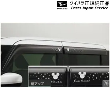 LA850S系ムーヴキャンバス 79.ワイドバイザー(ミッキー) 08610-K2048 CANBUS DAIHATSU