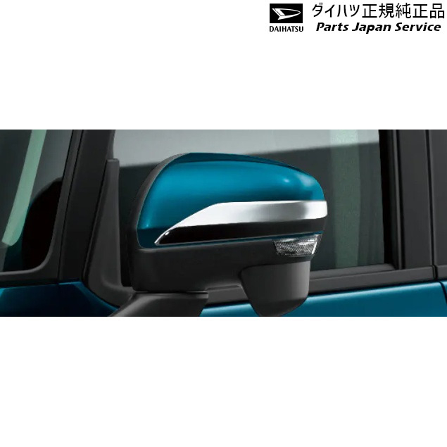 M900S系トール 15.ドアミラーガーニッシュ(メッキ) 08400-K1040 THOR DAIHATSU｜パーツジャパンサービス店