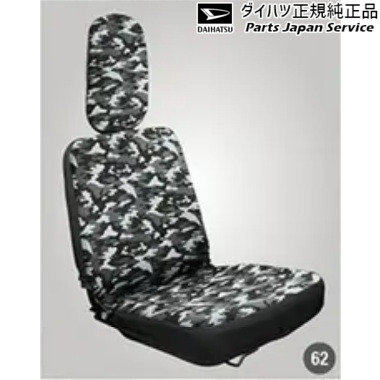 純正 ダイハツ DAIHATSU S500P系ハイゼットトラック 62.シートカバー(別体ヘッドレスト用) 08223-K5023 HIJETTRUCK DAIHATSU｜パーツジャパンサービス店