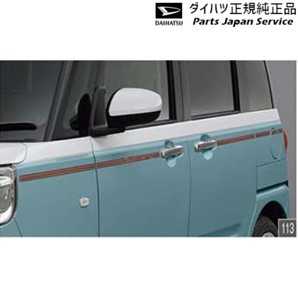 純正 ダイハツ DAIHATSU LA850S系ムーヴキャンバス 113.サイドピンストライプ(ウッド調) N7656 08230-K2185 CANBUS