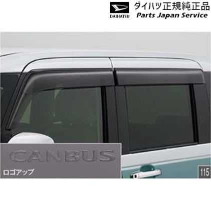 新品未使用品　DAIHATSU ダイハツ純正部品　ムーヴ　バイザー ムーヴ (NT)ワイドバイザー(ステンレスモール付き)1台分セット