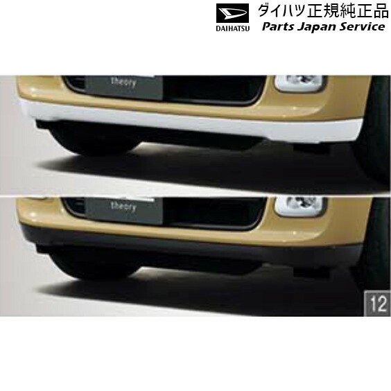 純正 ダイハツ DAIHATSU LA850S系ムーヴキャンバス 12.フロントロアガーニッシュ CANBUS
