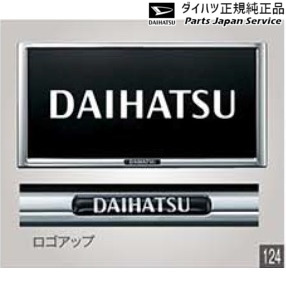 純正 ダイハツ DAIHATSU LA850S系ムーヴキャンバス 121.盗難防止機能付きナンバーフレームセット(メッキ)(オリジナル) N7480 08400-K9012 CANBUS