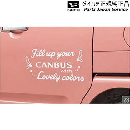 純正 ダイハツ DAIHATSU LA850S系ムーヴキャンバス 23.サイドストライプ(ホワイト) N7658 08230-K2186 CANBUS