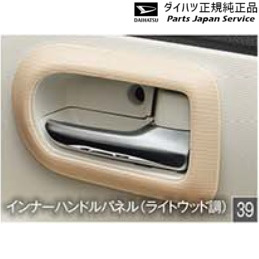 楽天市場】LA850S系ムーヴキャンバス 5.インテリアパネルセット(ライト 
