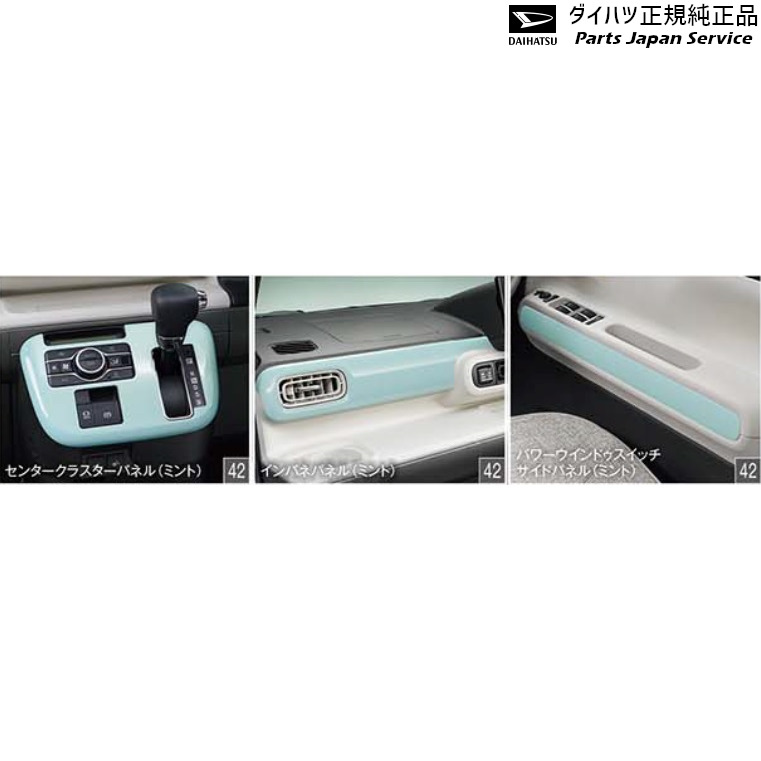 楽天市場】純正 ダイハツ DAIHATSU LA850S系ムーヴキャンバス 5