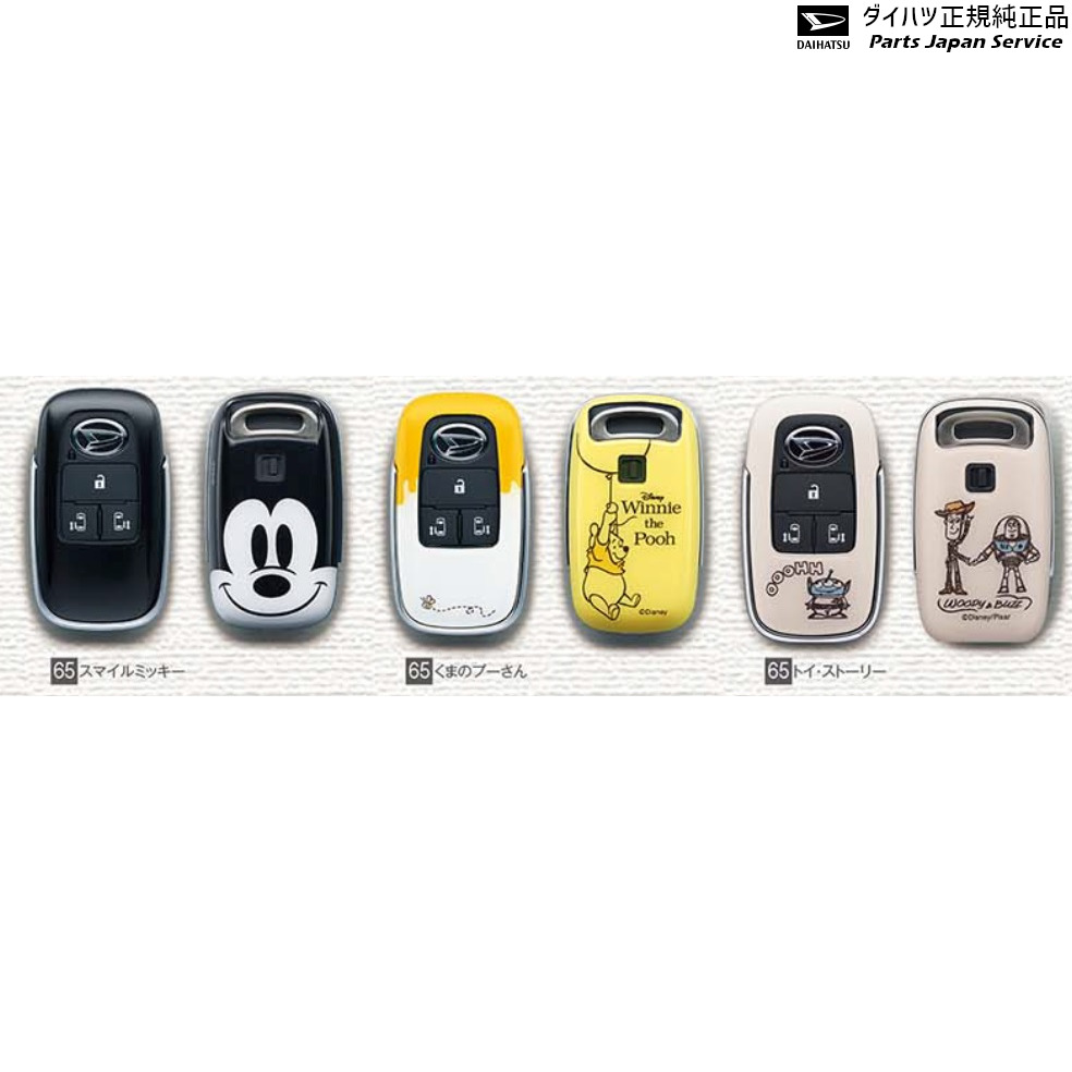 【小型宅配】 純正 ダイハツ DAIHATSU LA850S系ムーヴキャンバス 65.キーカバーセット CANBUS