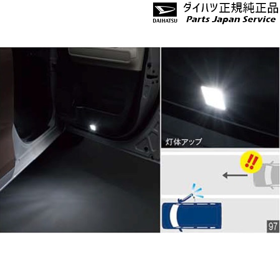 純正 ダイハツ DAIHATSU LA850S系ムーヴキャンバス 97.エントリー&セーフティライト N7970 08560-K2027 CANBUS