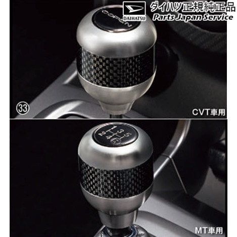 ダイハツコペン純正シフトノブ ダイハツ 純正部品ダイハツ コペンシフトノブ(ウッド)［MT車用