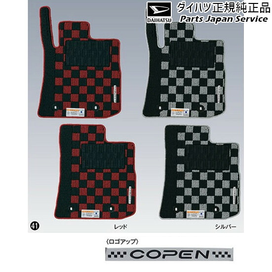 純正 ダイハツ DAIHATSU LA400K系コペン 41.カーペットマット(高機能タイプ) COPEN