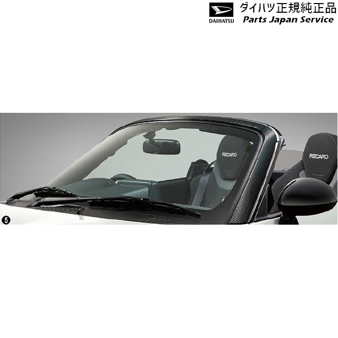 純正 ダイハツ DAIHATSU LA400K系コペン 05.フロントピラーガーニッシュ(カーボン調) 08400-K2139 COPEN｜パーツジャパンサービス店