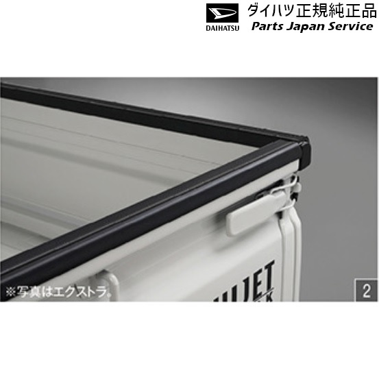 純正 ダイハツ DAIHATSU S500P系ハイゼットトラック 1.プロテクターパック(ゴム)(ジャンボ用)N6180 08002-K5005 HIJETTRUCK|パーツジャパンサービス店