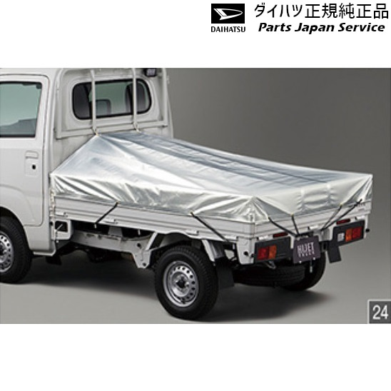純正 ダイハツ DAIHATSU S500P系ハイゼットトラック 24.スロープ式平シートセット(遮熱タイプ)(ジャンボ用) HIJETTRUCK|パーツジャパンサービス店