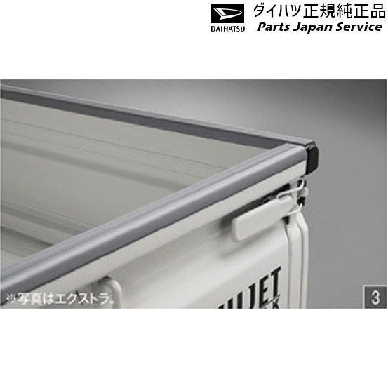 純正 ダイハツ DAIHATSU S500P系ハイゼットトラック 3.ゲートプロテクター(シルバー)(ジャンボ用)J2552 08400-K5020 HIJETTRUCK