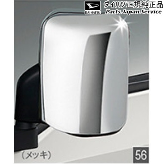 純正 ダイハツ DAIHATSU S500P系ハイゼットトラック 56.メッキドアミラーカバー J2276 08400-K5006 HIJETTRUCK｜パーツジャパンサービス店