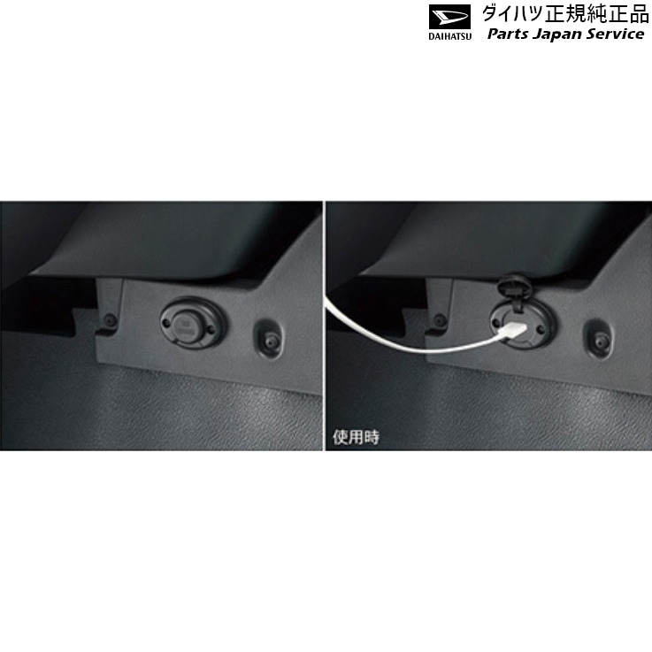 純正 ダイハツ DAIHATSU S500P系ハイゼットトラック 99.USBチャージャー N6268 08676-K5005 HIJETTRUCK