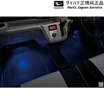 純正 ダイハツ DAIHATSU LA350S系ミラ イース 102.フロアイルミネーション 08521-K2020 MIRA|パーツジャパンサービス店