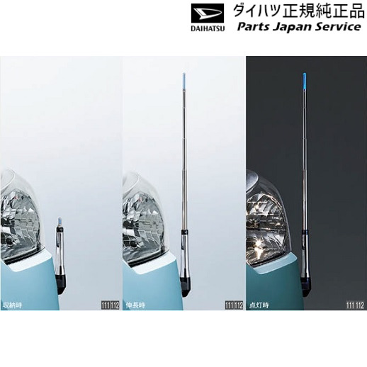 純正 ダイハツ DAIHATSU LA350S系ミラ イース 111.コーナーコントロール(LEDヘッドランプ付車用) 08510-K2051 MIRA