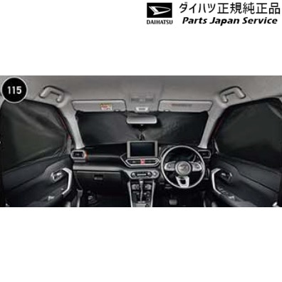 純正 ダイハツ DAIHATSU A201S系ロッキー 115.プライバシーシェード(フロント) 08280-K1001 ROCKY|パーツジャパンサービス店