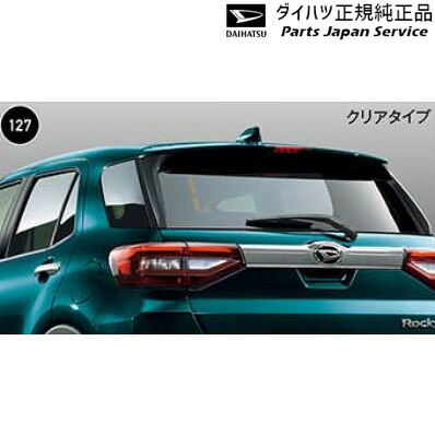 純正 ダイハツ DAIHATSU A201S系ロッキー 127.UV&IRカットフィルムセット(クリアタイプ) 08230-K1054 ROCKY