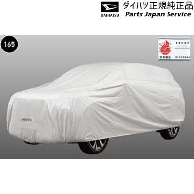 純正 ダイハツ DAIHATSU A201S系ロッキー 165.ボディーカバー(防炎タイプ) 08390-K1007 ROCKY