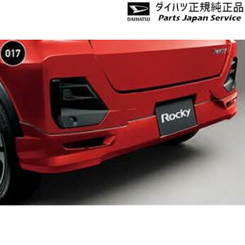 純正 ダイハツ DAIHATSU A201S系ロッキー 17.リヤロアスカート ROCKY