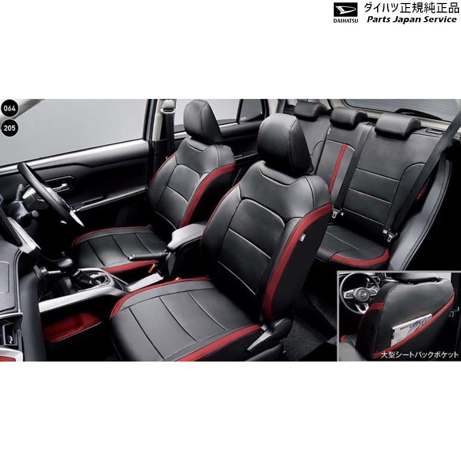 純正 ダイハツ DAIHATSU A201S系ロッキー 205.シートカバー(本革風ブラック/レッド)(HEV用) 08220-K1134 ROCKY|パーツジャパンサービス店