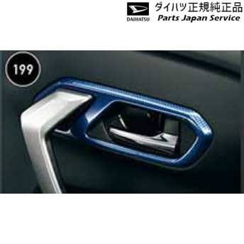 純正 ダイハツ DAIHATSU A201S系ロッキー 217.インテリアパネルパック(ブルーカーボン調)(HEV用) 08170-K1050 ROCKY