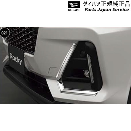 【大型商品:別途送料が必要な商品です】 純正 ダイハツ DAIHATSU A201S系ロッキー 23.バンパーサイドガーニッシュパック(メッキ) 08001-K1018 ROCKY|パーツジャパンサービス店
