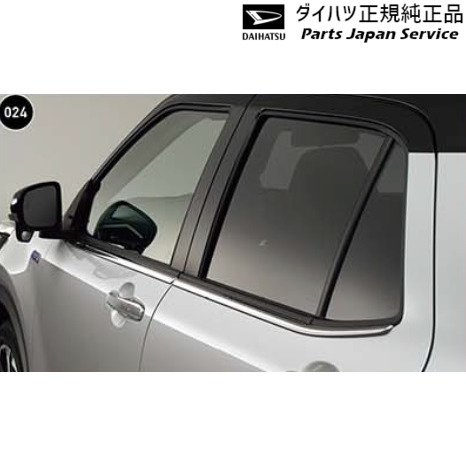 純正 ダイハツ DAIHATSU A201S系ロッキー 24.サイドウィンドモール(メッキ調) 08400-K1098 ROCKY｜パーツジャパンサービス店
