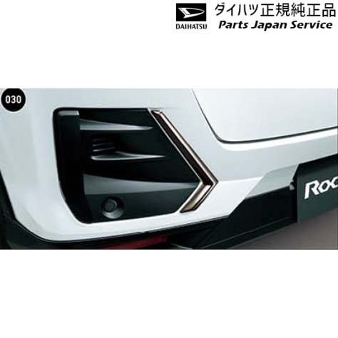 【大型商品：別途送料が必要な商品です】 純正 ダイハツ DAIHATSU A201S系ロッキー 31.バンパーサイドガーニッシュパック(ブラックメッキ) 08001-K1019 ROCKY｜パーツジャパンサービス店