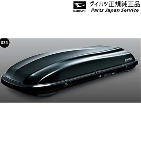【大型商品:別途送料が必要な商品です】 純正 ダイハツ DAIHATSU A201S系ロッキー 33.ルーフボックス(INNO) 08370-K9000 ROCKY|パーツジャパンサービス店