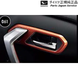 純正 ダイハツ DAIHATSU A201S系ロッキー 61.インナードアハンドルベゼルパネル(オレンジ) 08165-K1002 ROCKY|パーツジャパンサービス店