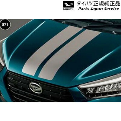 純正 ダイハツ DAIHATSU A201S系ロッキー 71.フードストライプ 08230-K1059 ROCKY｜パーツジャパンサービス店